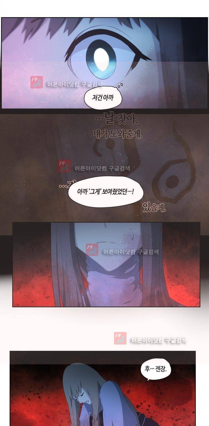 이클립스 47화 4