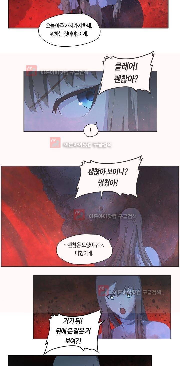 이클립스 47화 5