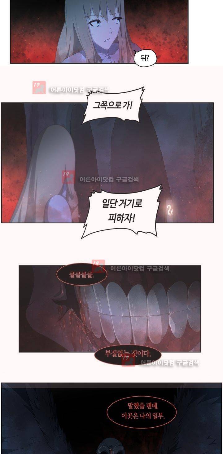 이클립스 47화 6