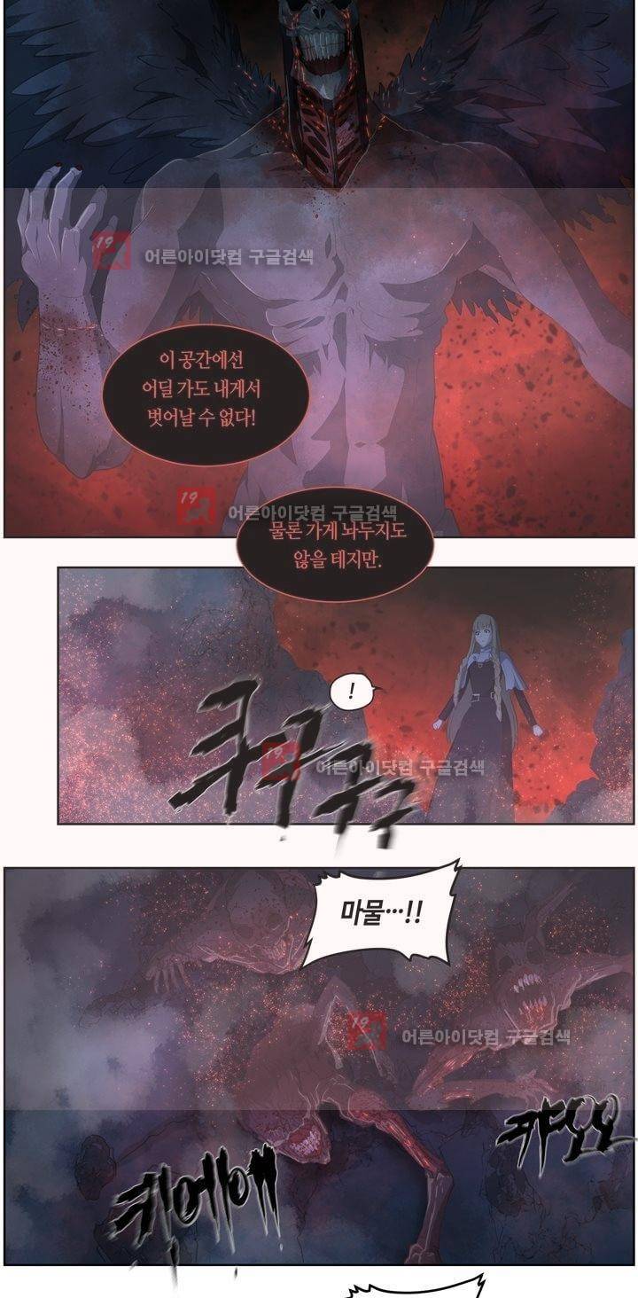 이클립스 47화 7