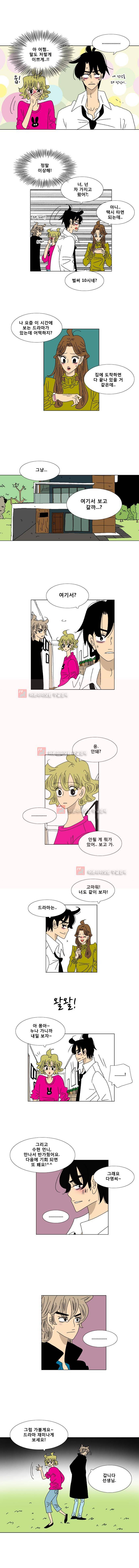 오만상과 편견 31화 2