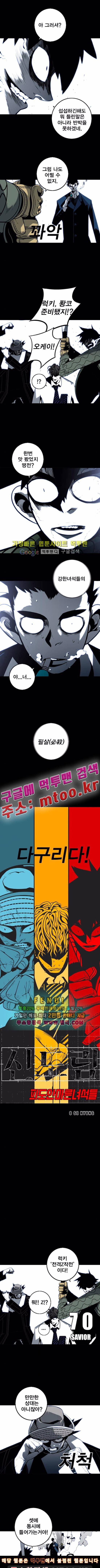 신도림 71화 1