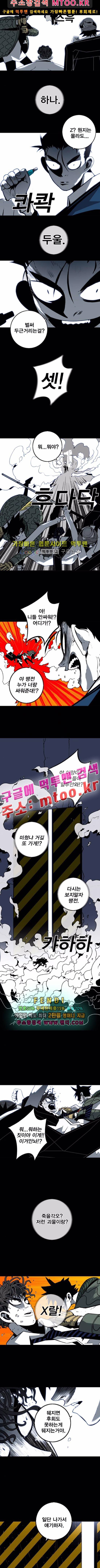 신도림 71화 2