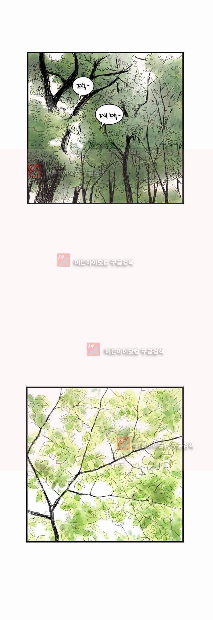 단지 그것뿐! 15화 2
