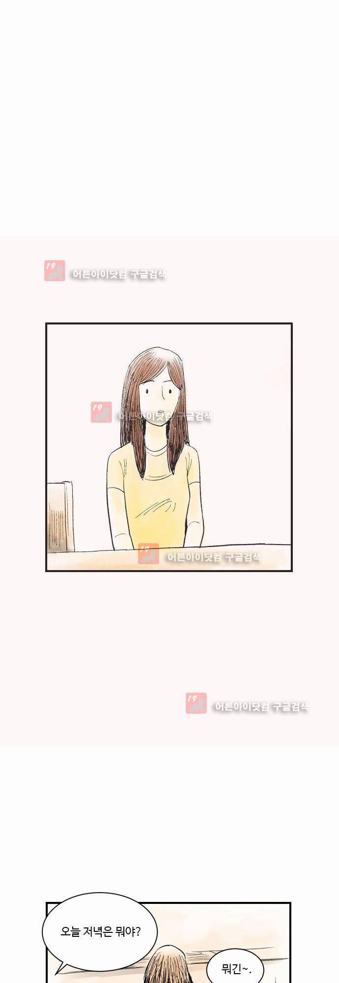 단지 그것뿐! 15화 8