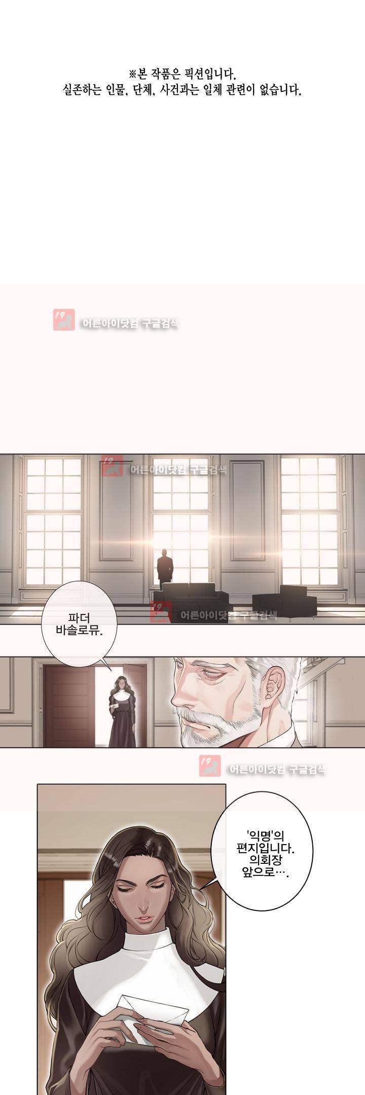블랙쥰(BLACK JUNE) 1화 1