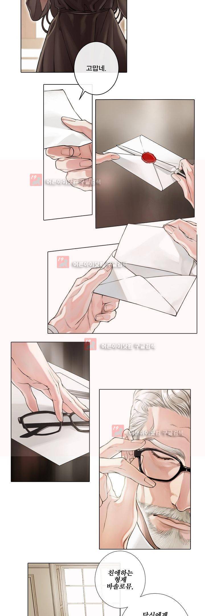 블랙쥰(BLACK JUNE) 1화 2