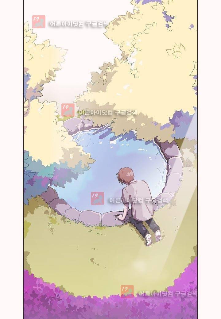 인 유어 드림 1화 4