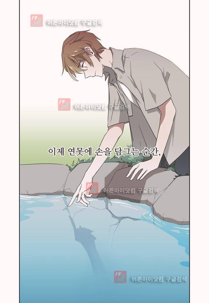 인 유어 드림 1화 7