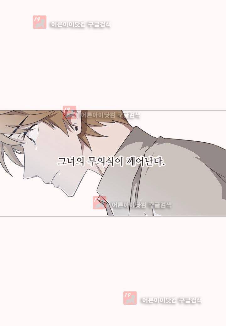 인 유어 드림 1화 8