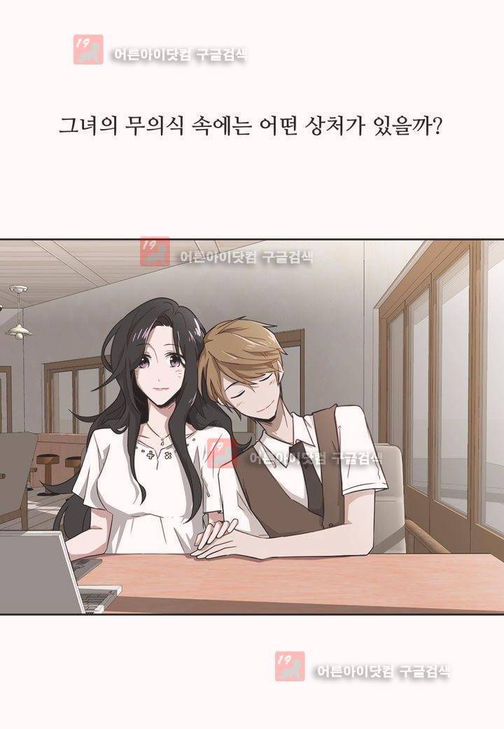인 유어 드림 1화 10
