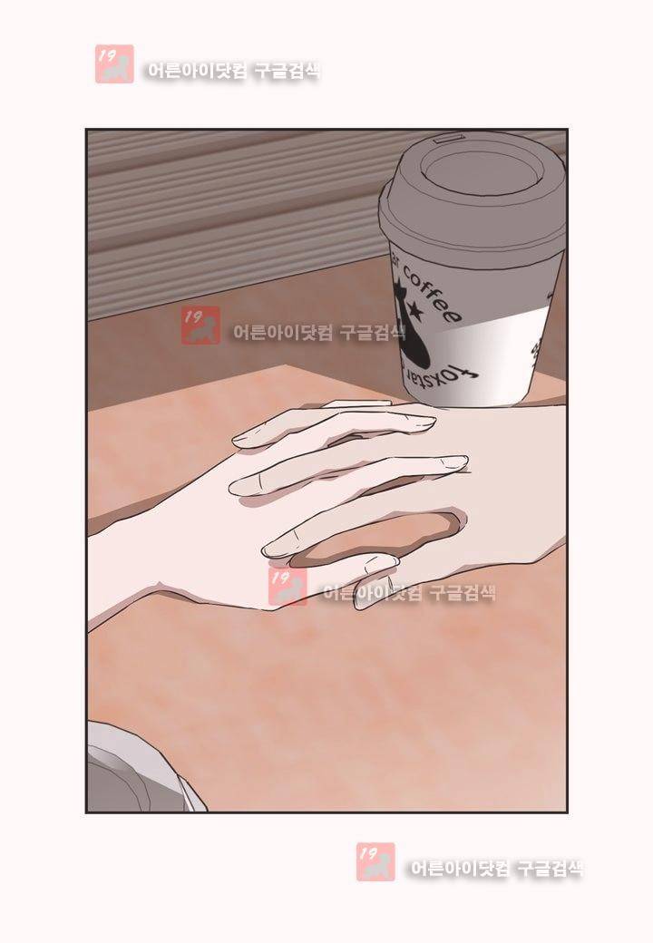 인 유어 드림 1화 11