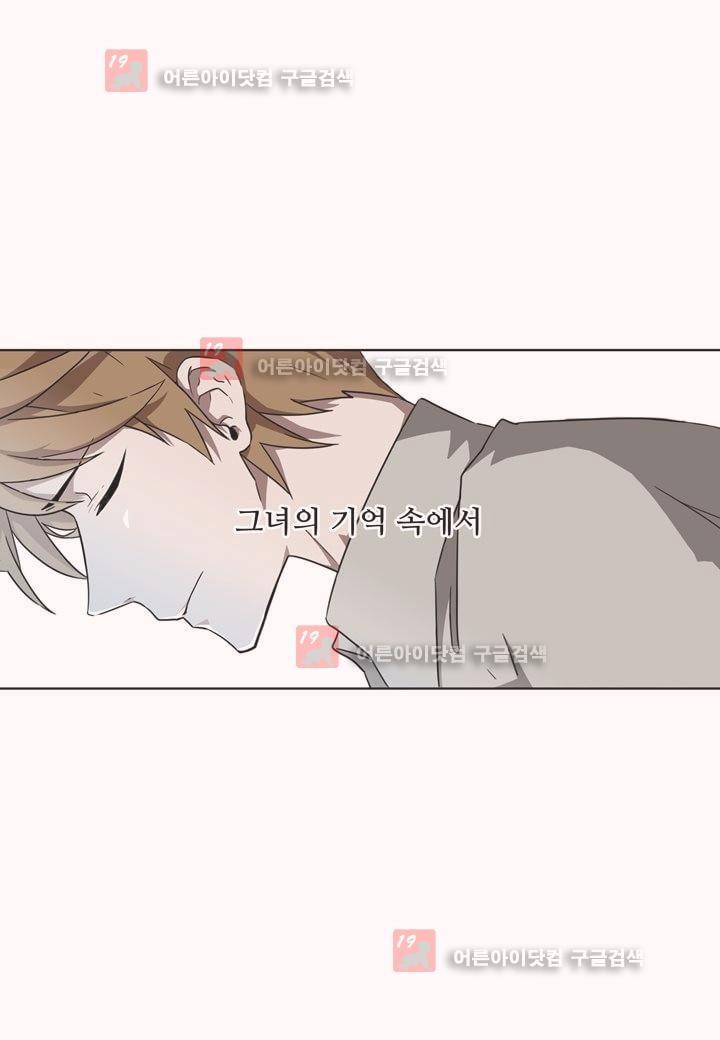 인 유어 드림 1화 14
