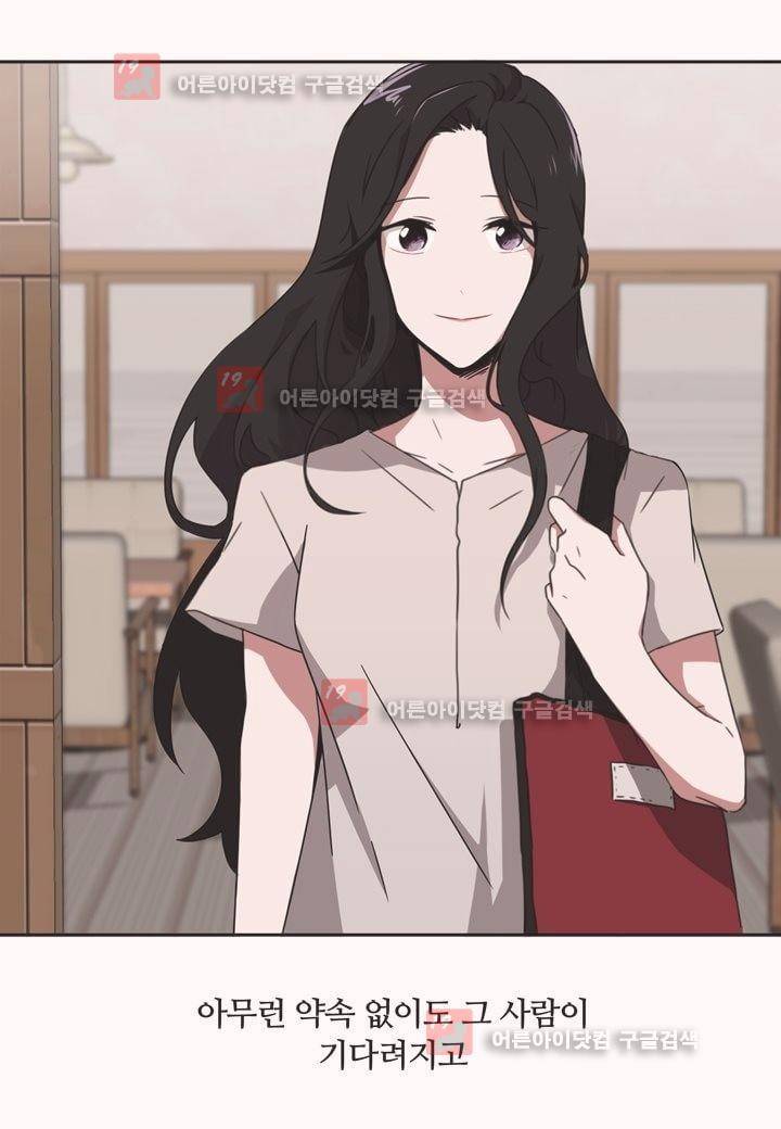 인 유어 드림 6화 5