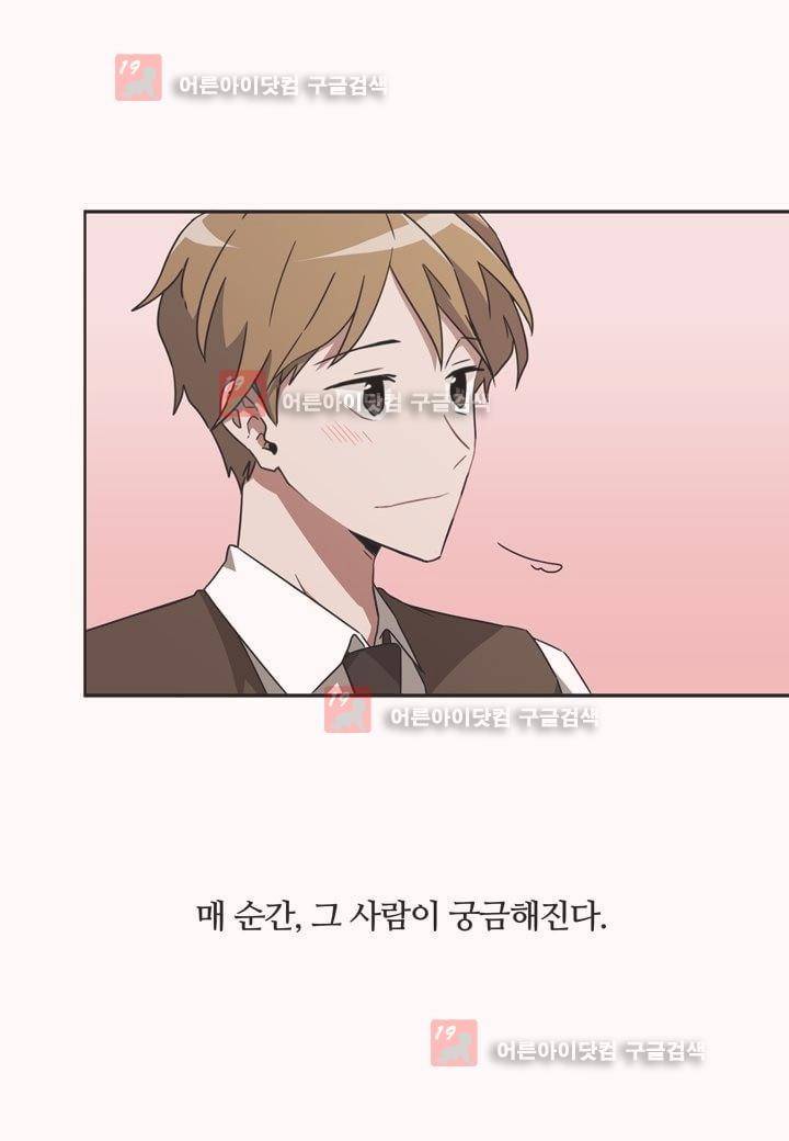 인 유어 드림 6화 6