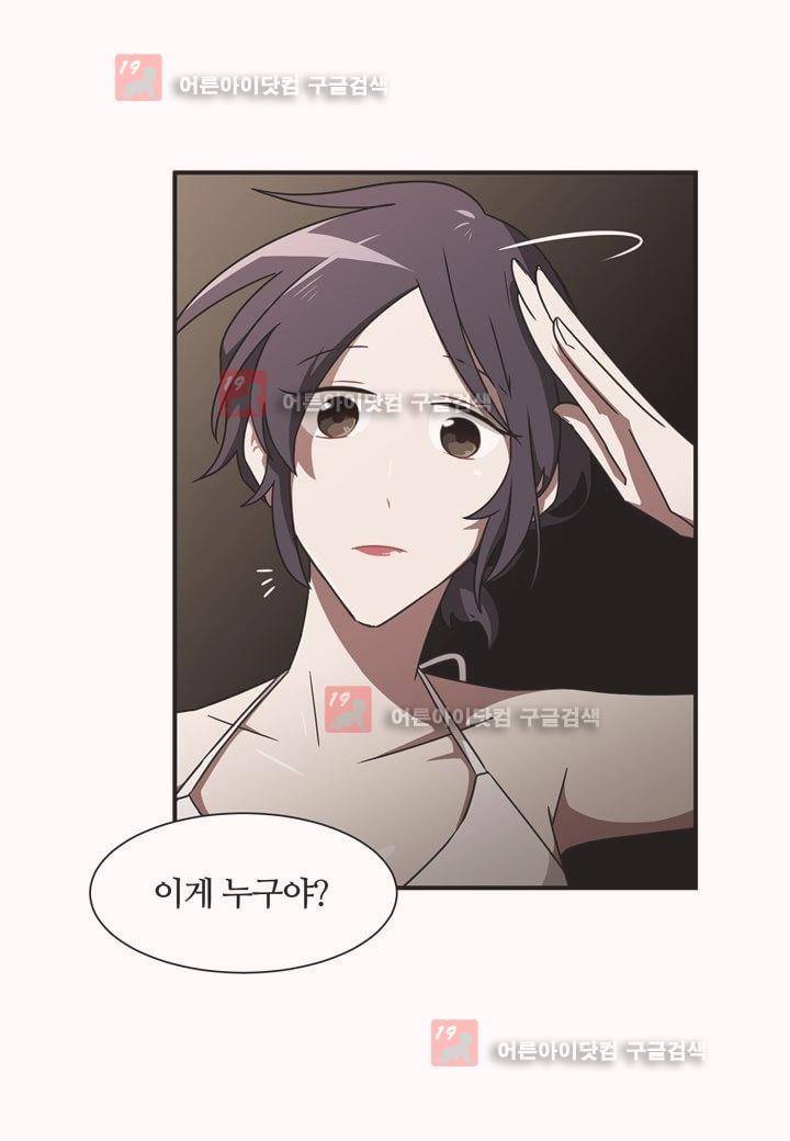 인 유어 드림 6화 11