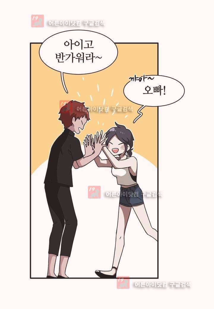 인 유어 드림 6화 13