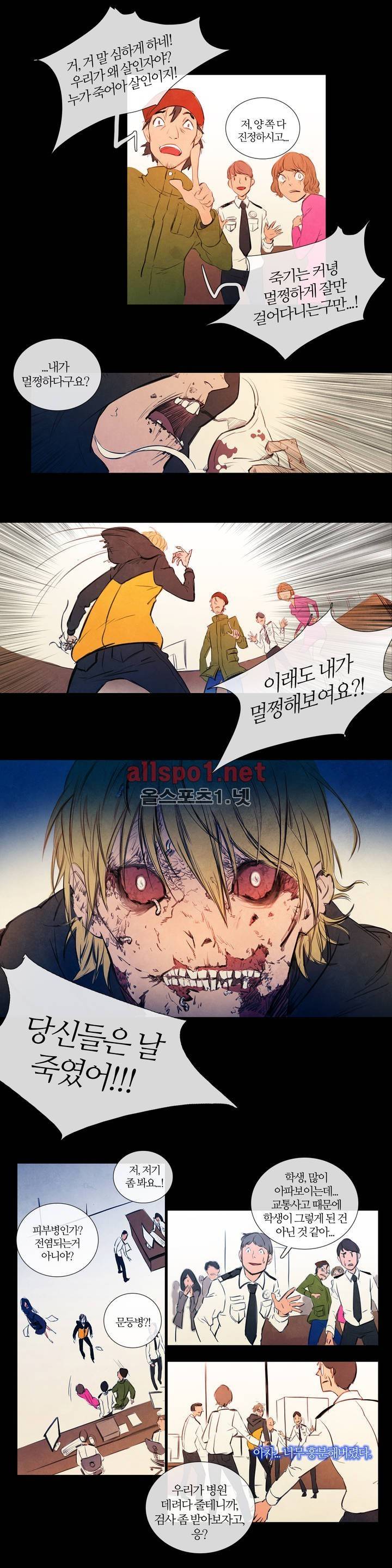 미스테리 게임 16화 2