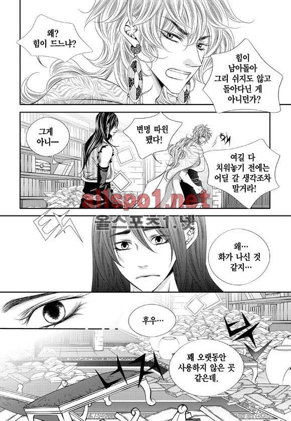 적의 심장, 그를 가지다  6화 9