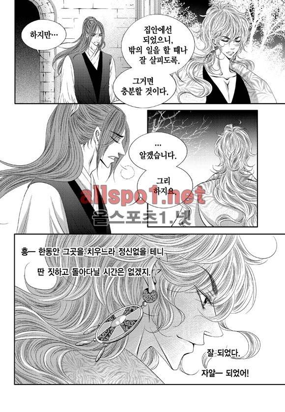 적의 심장, 그를 가지다  6화 12
