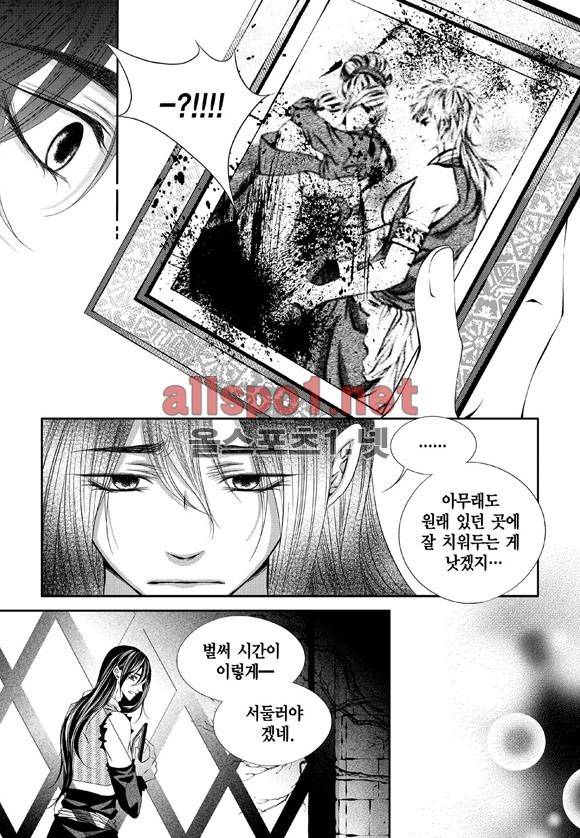 적의 심장, 그를 가지다  6화 14
