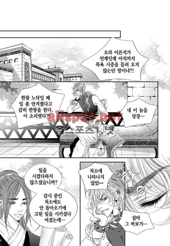 적의 심장, 그를 가지다  6화 15