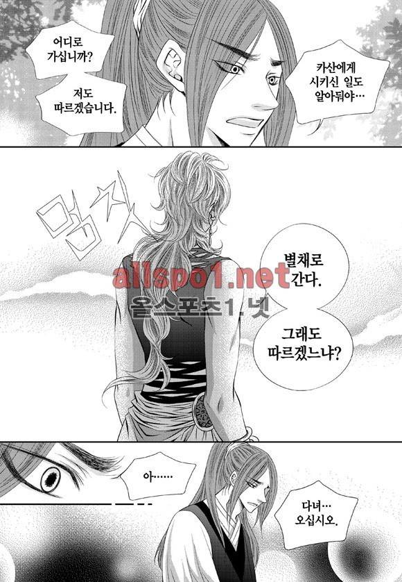 적의 심장, 그를 가지다  6화 17