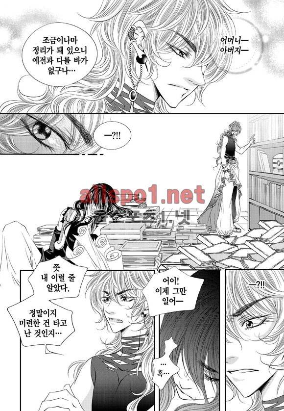 적의 심장, 그를 가지다  6화 19