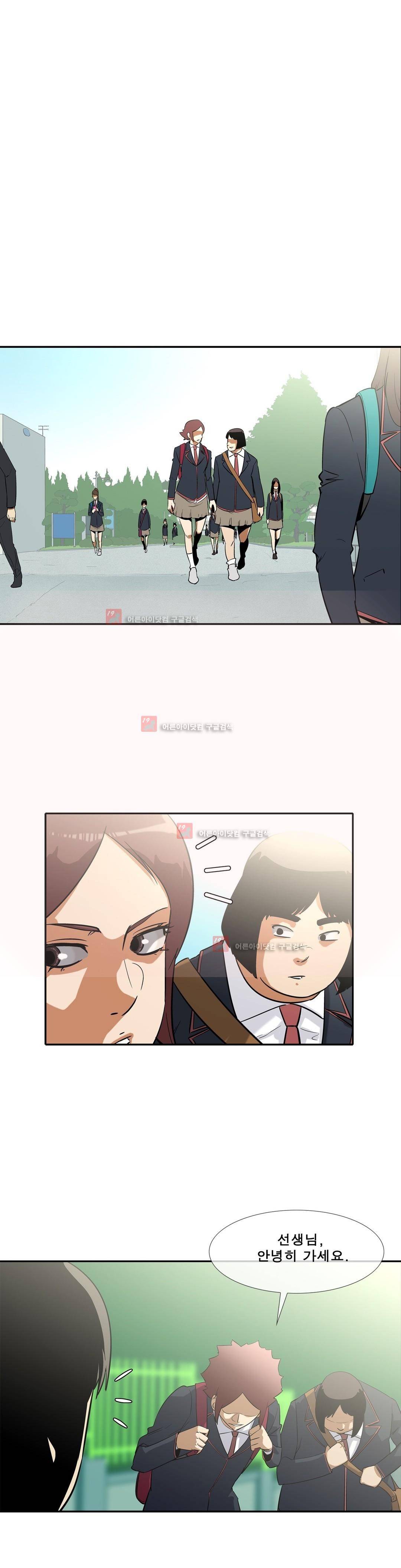 전설의 읍내최강 78화 1