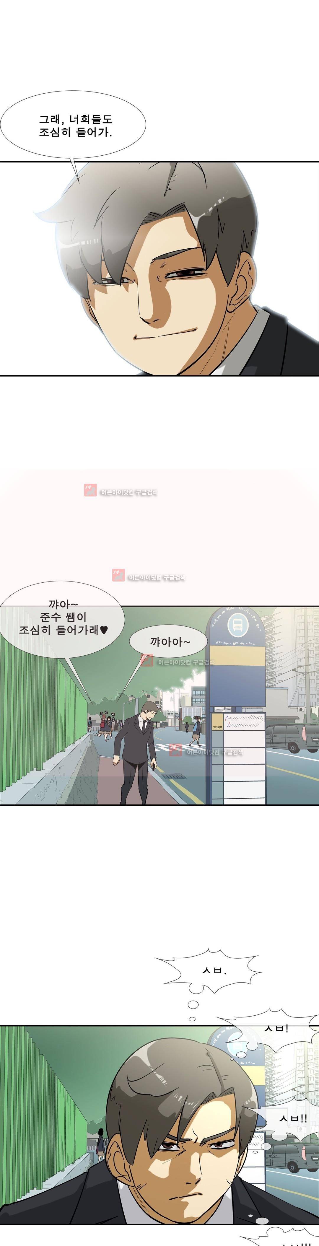 전설의 읍내최강 78화 2