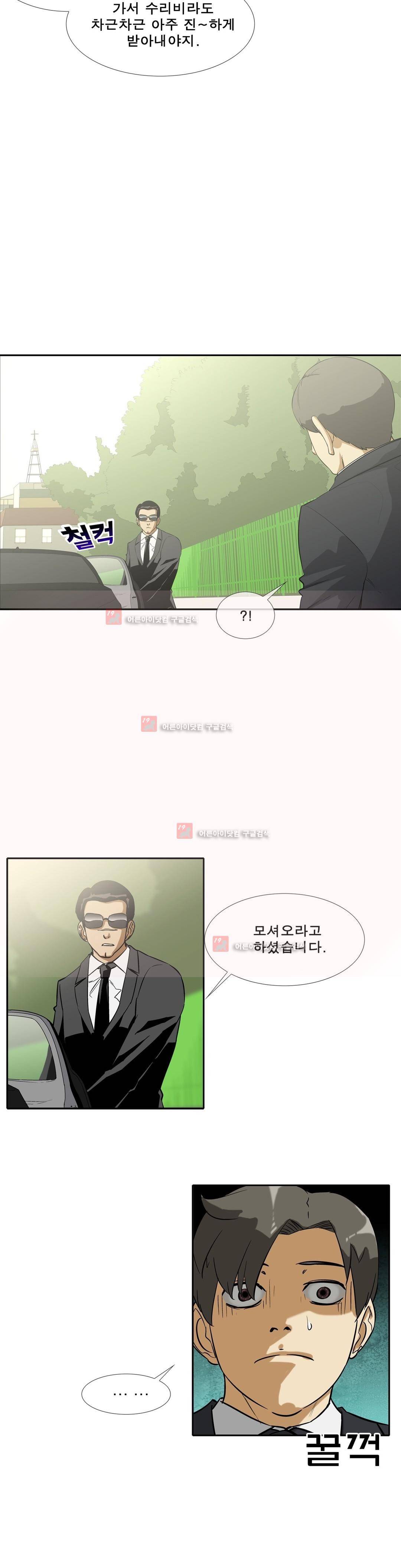 전설의 읍내최강 78화 4