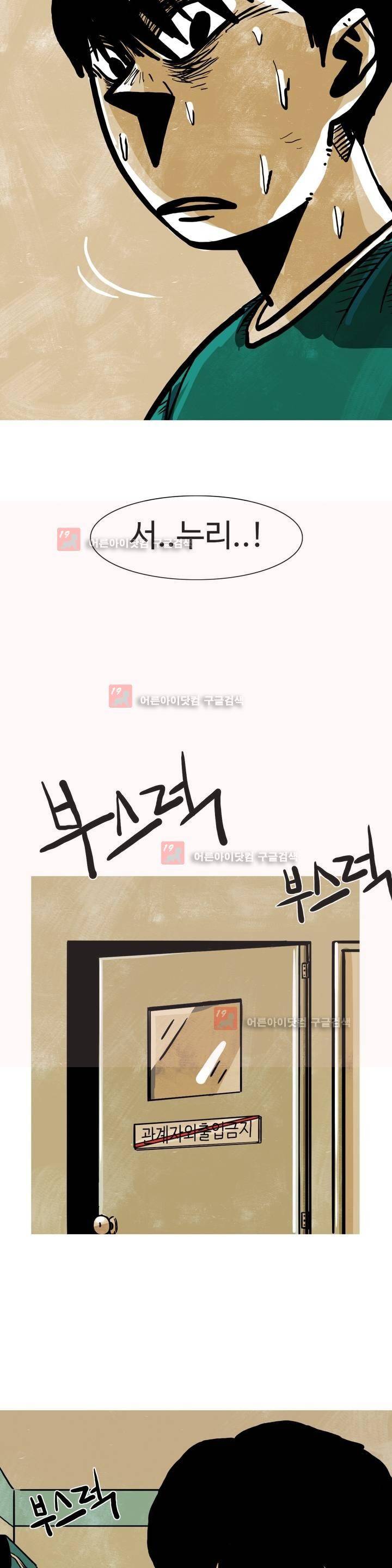 보고 싶은 얼굴 25화 3