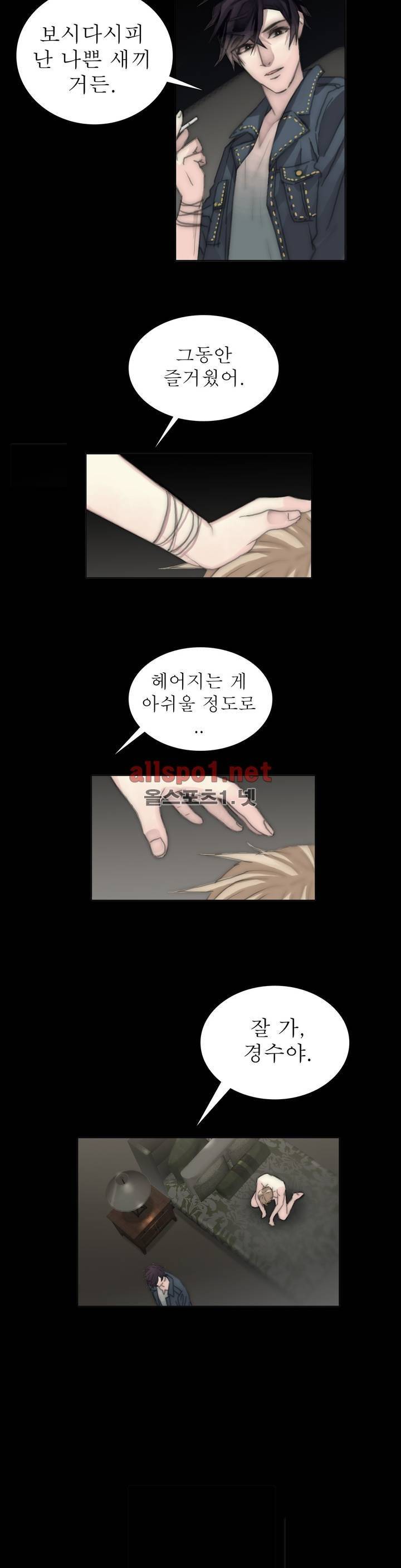 호구 하경수 67화 2