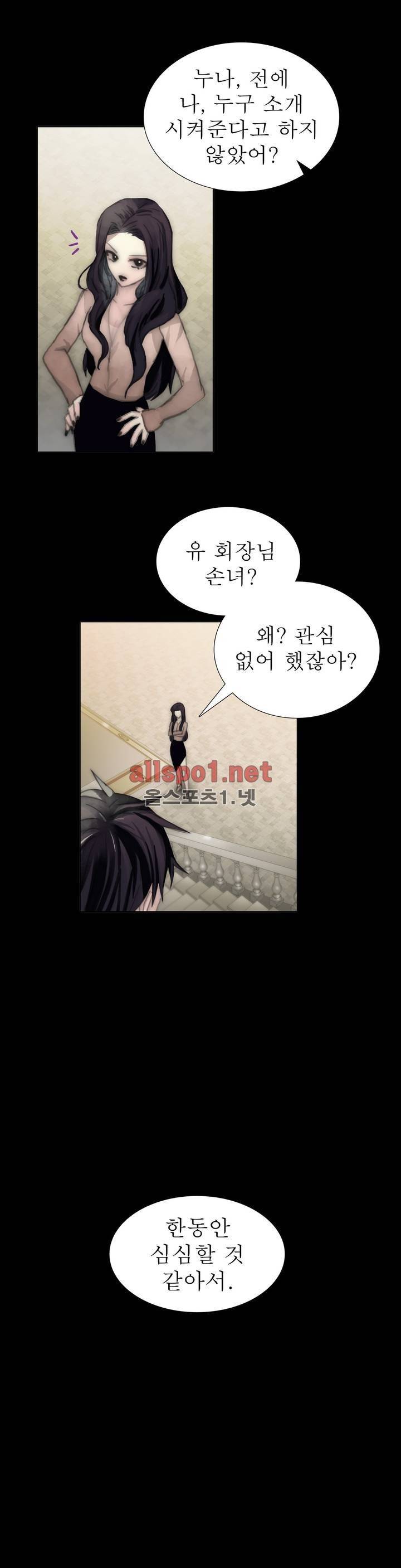 호구 하경수 67화 5
