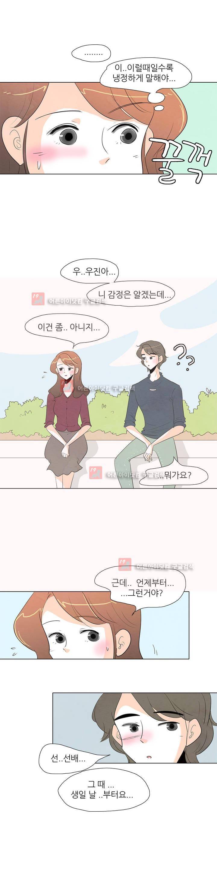 고고 스윗맘 32화 2