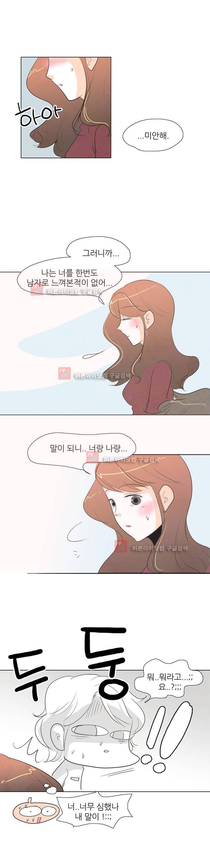 고고 스윗맘 32화 3