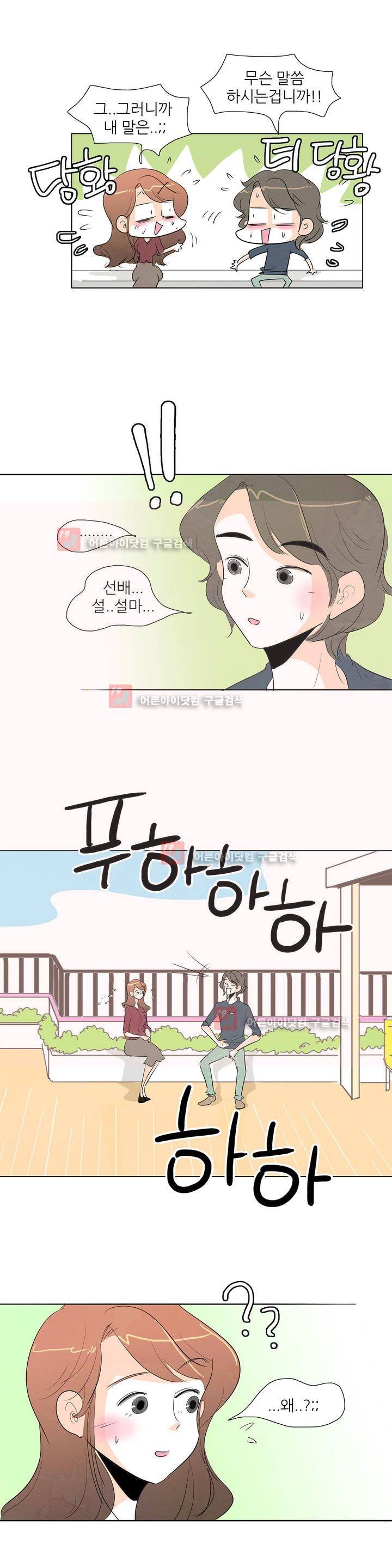 고고 스윗맘 32화 4
