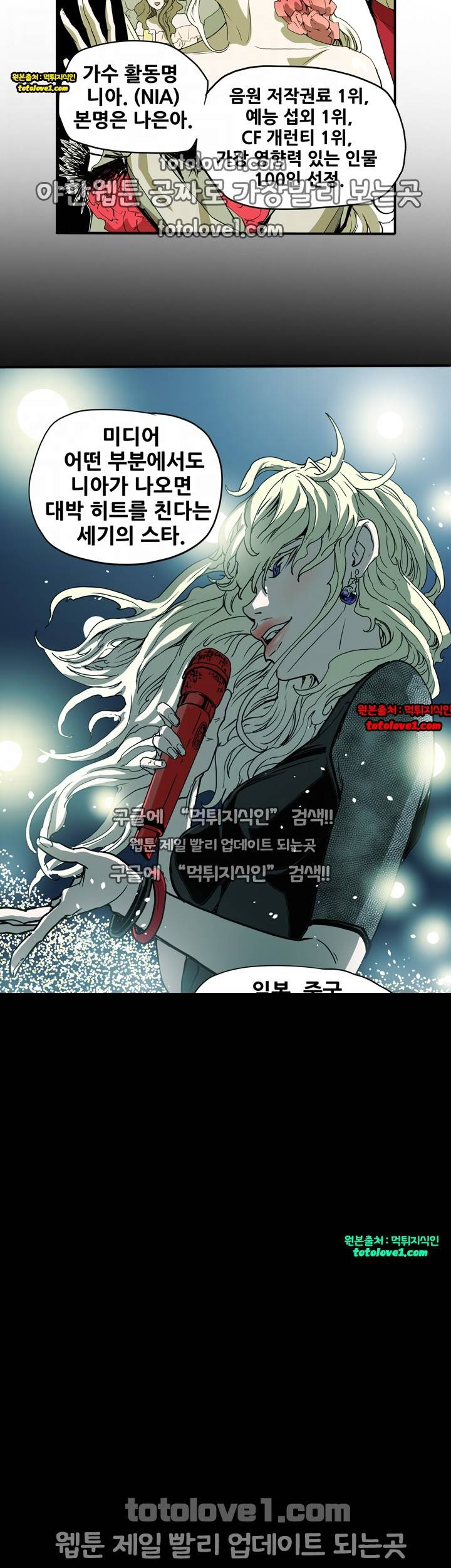 허니 트랩 35화 5