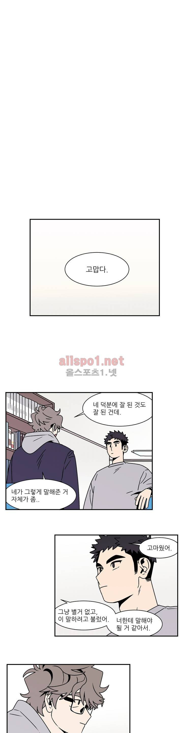 욕망이라는 것에 대하여 60화 최종화 1