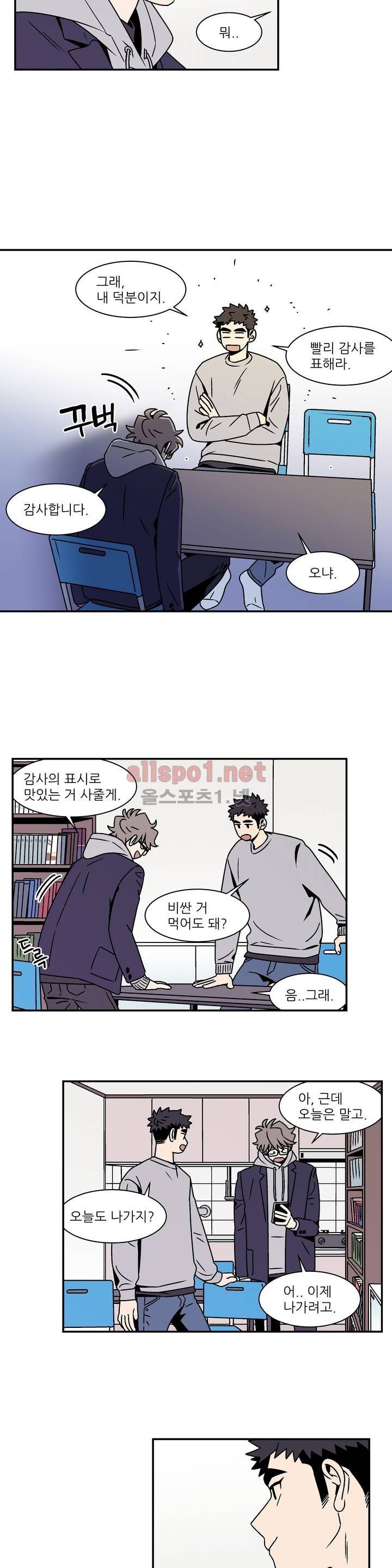 욕망이라는 것에 대하여 60화 최종화 2