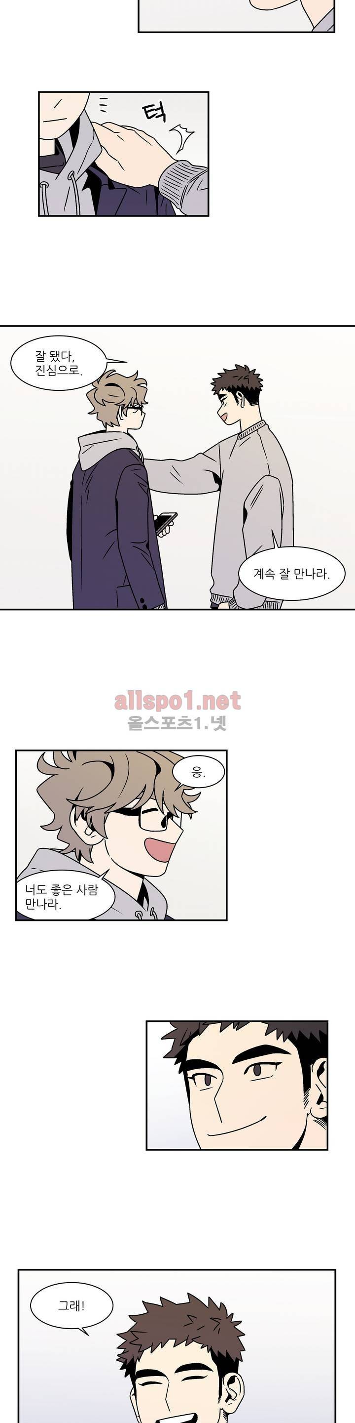 욕망이라는 것에 대하여 60화 최종화 3