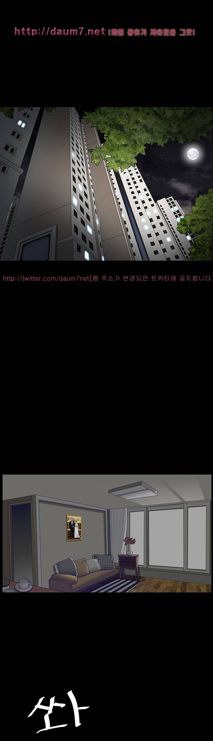 손맛 시즌3 : 거친손 32화 5