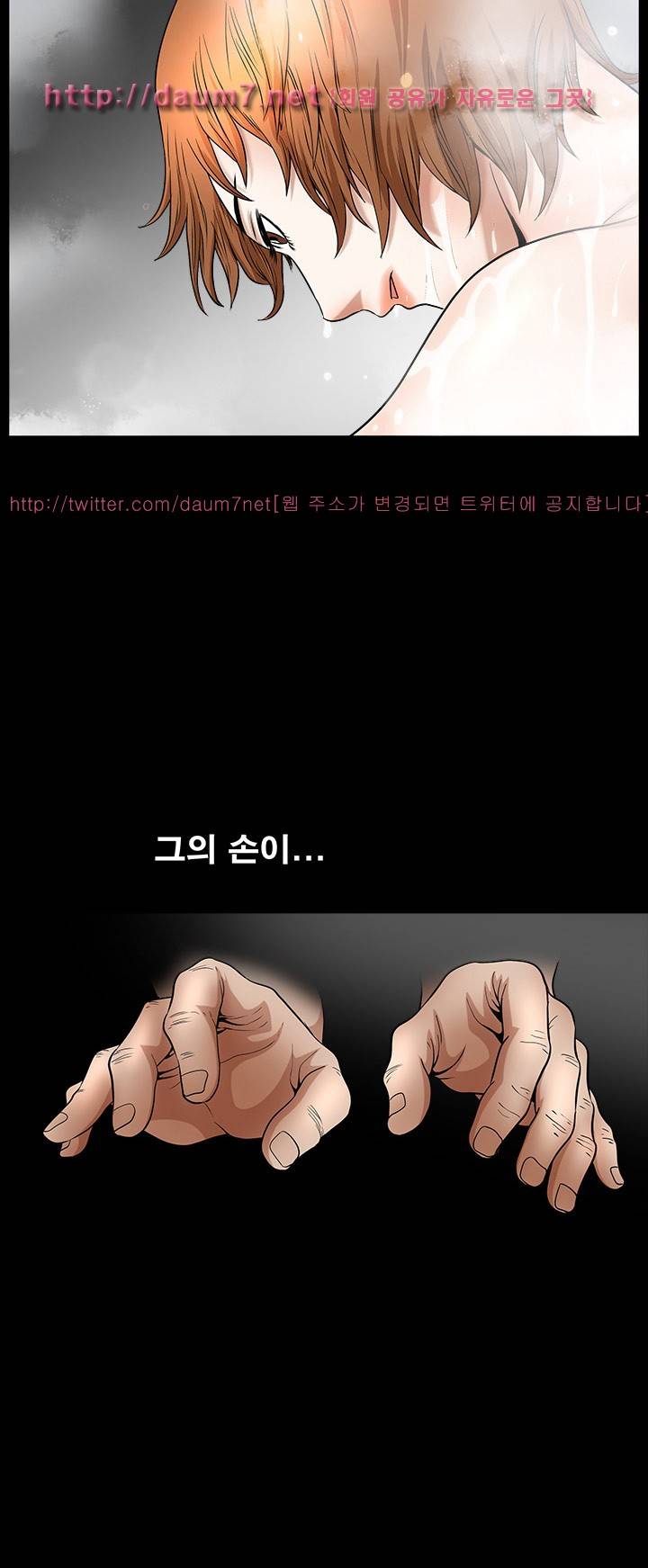 손맛 시즌3 : 거친손 32화 8
