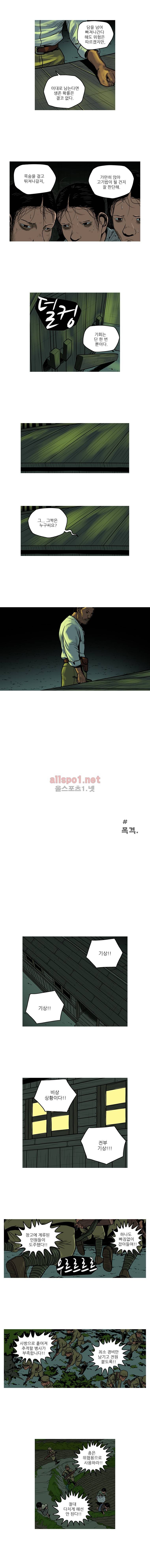 곱게 자란 자식 88화 2