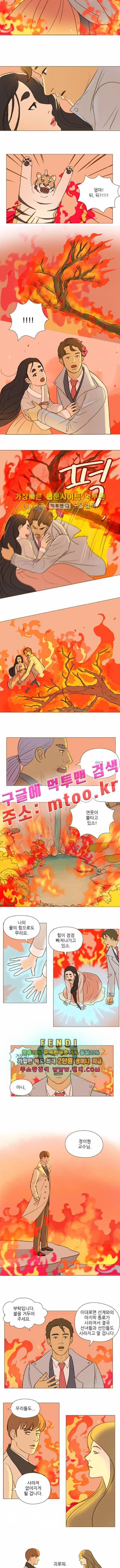 계룡선녀전 43화 2