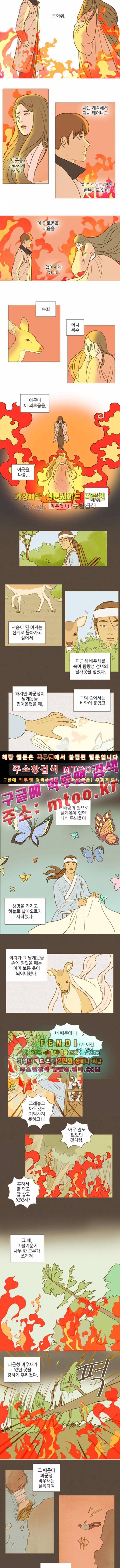계룡선녀전 43화 3
