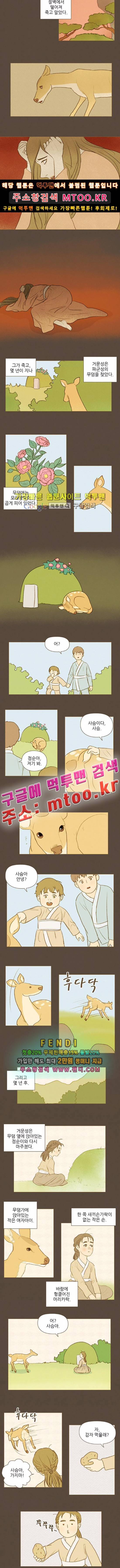 계룡선녀전 43화 4