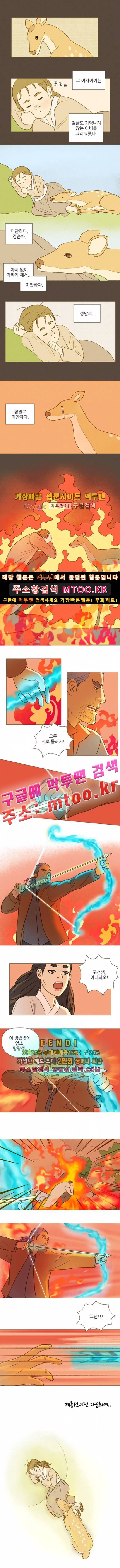 계룡선녀전 43화 5