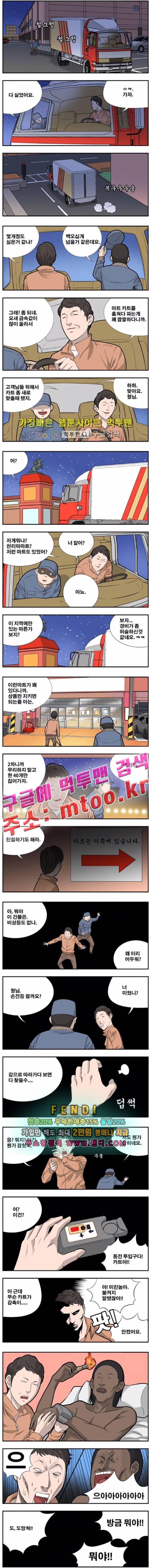 쌉니다 천리마마트 2부 5화 1