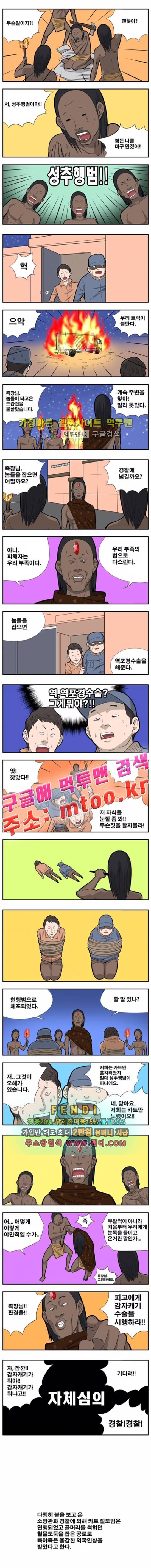 쌉니다 천리마마트 2부 5화 2